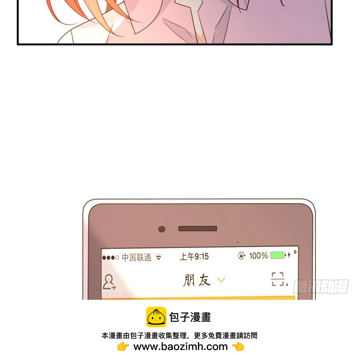 第97话 怀疑49