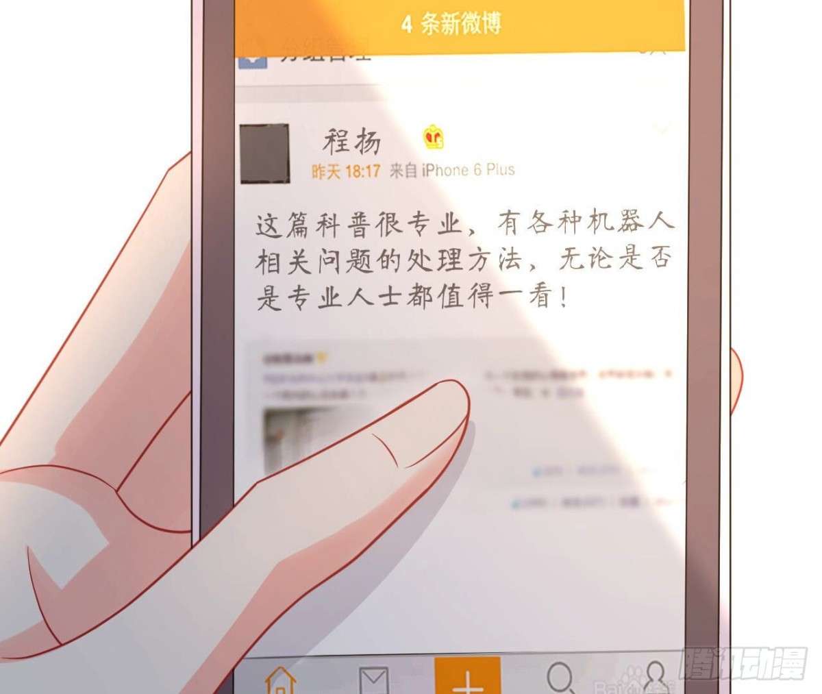 第97话 怀疑54