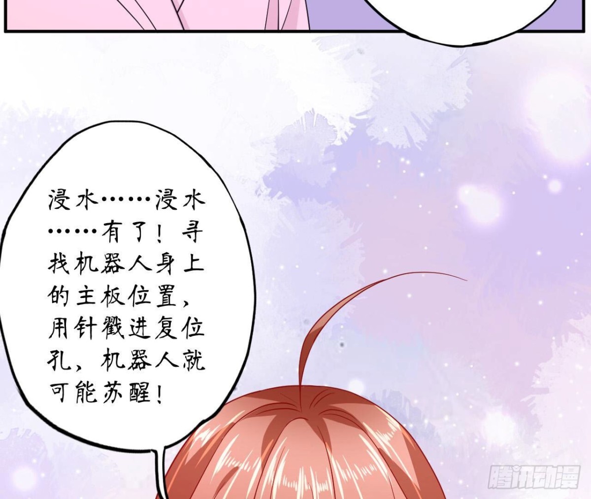 第97话 怀疑57