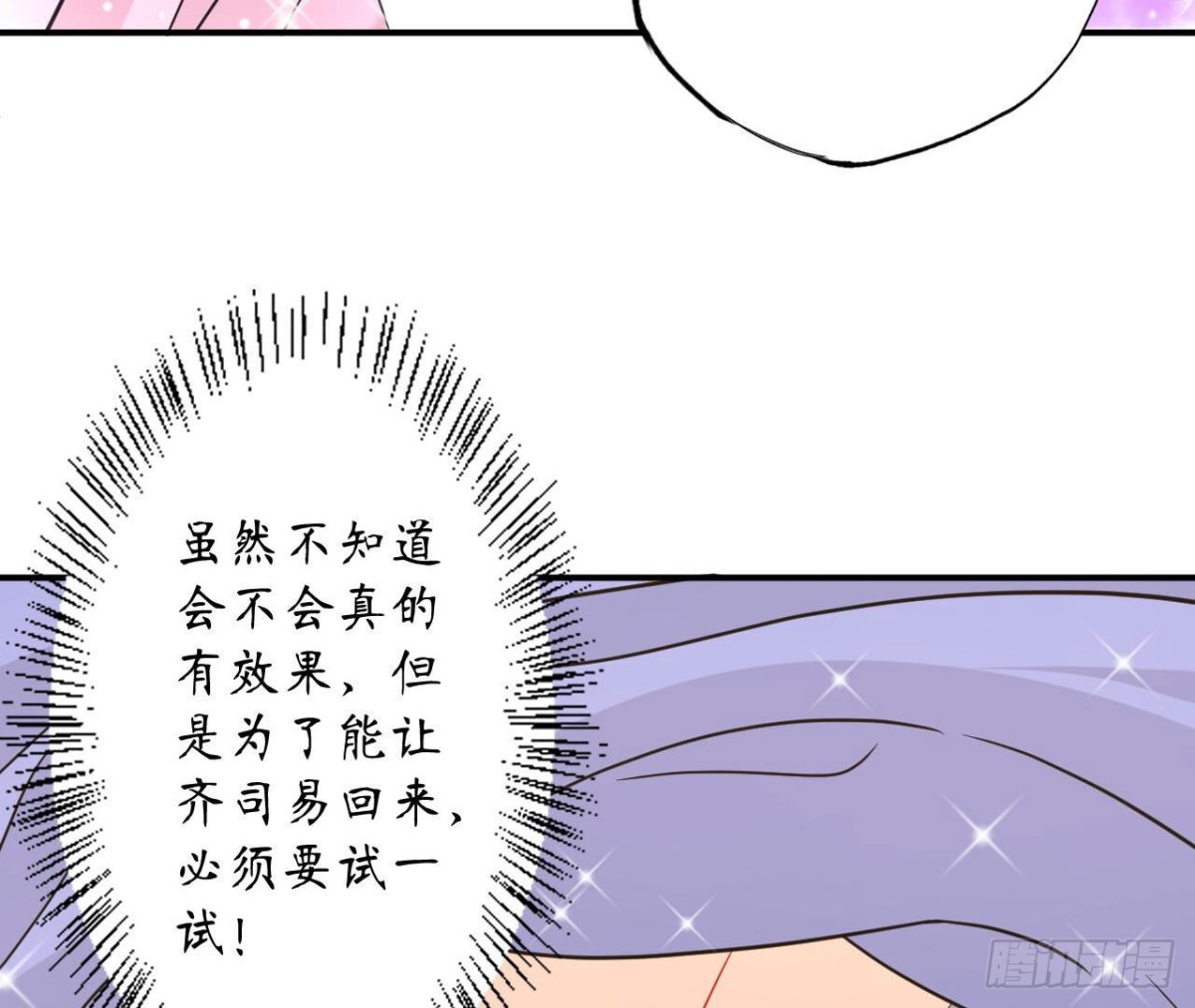 第97话 怀疑66