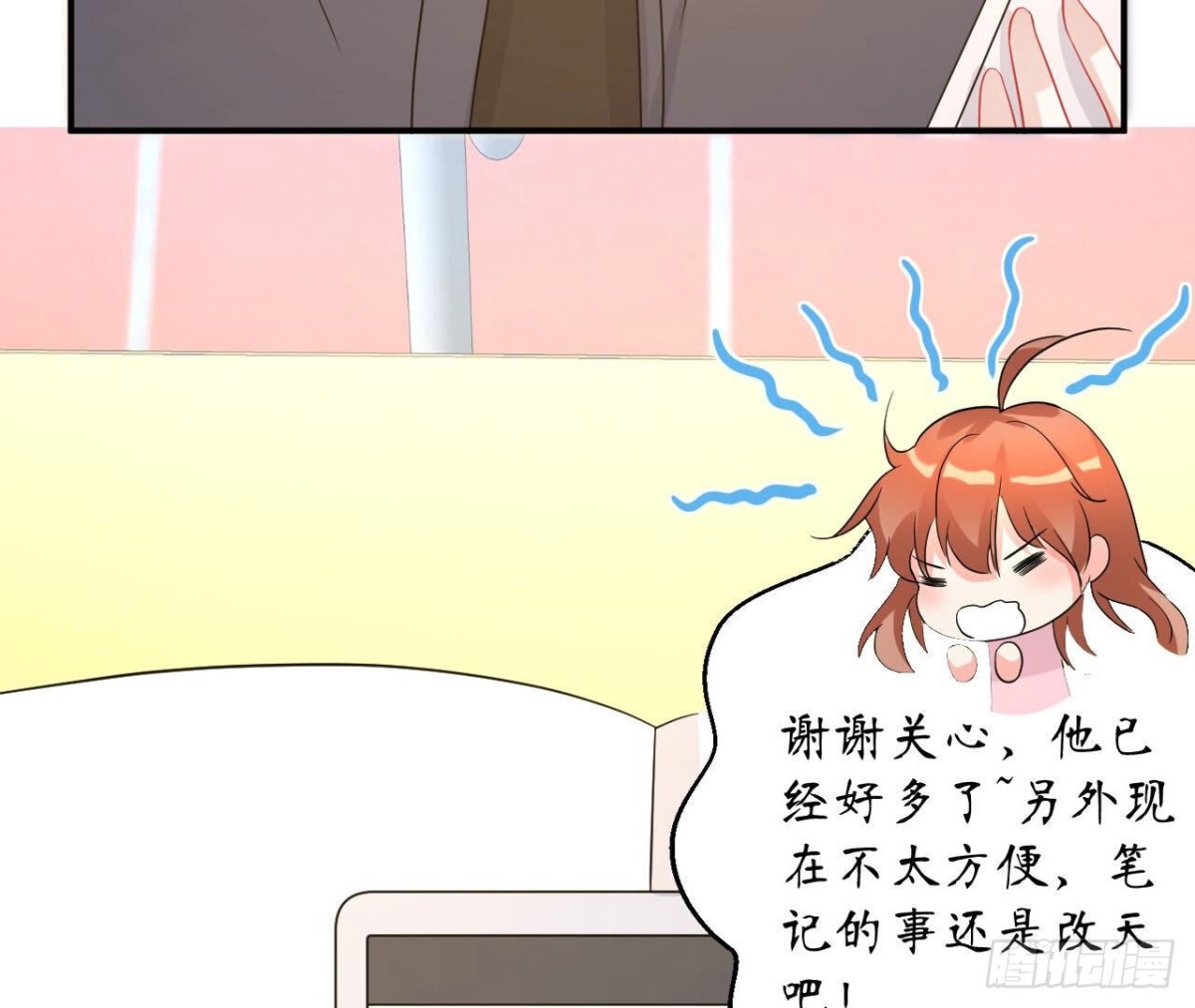 第97话 怀疑7