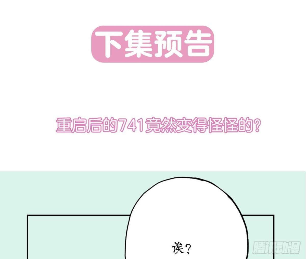 第97话 怀疑80