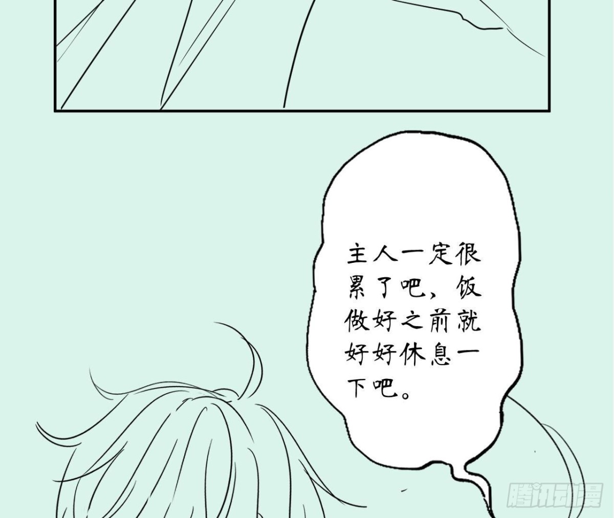 第97话 怀疑82