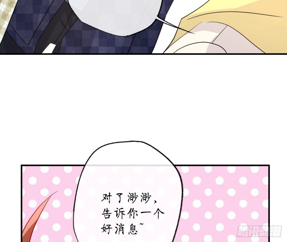第99话 假扮情侣37