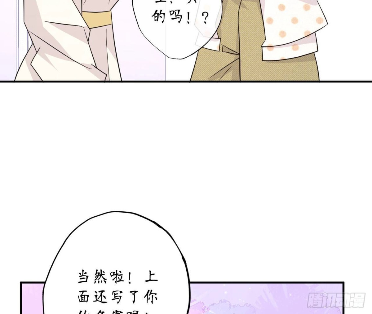 第99话 假扮情侣41