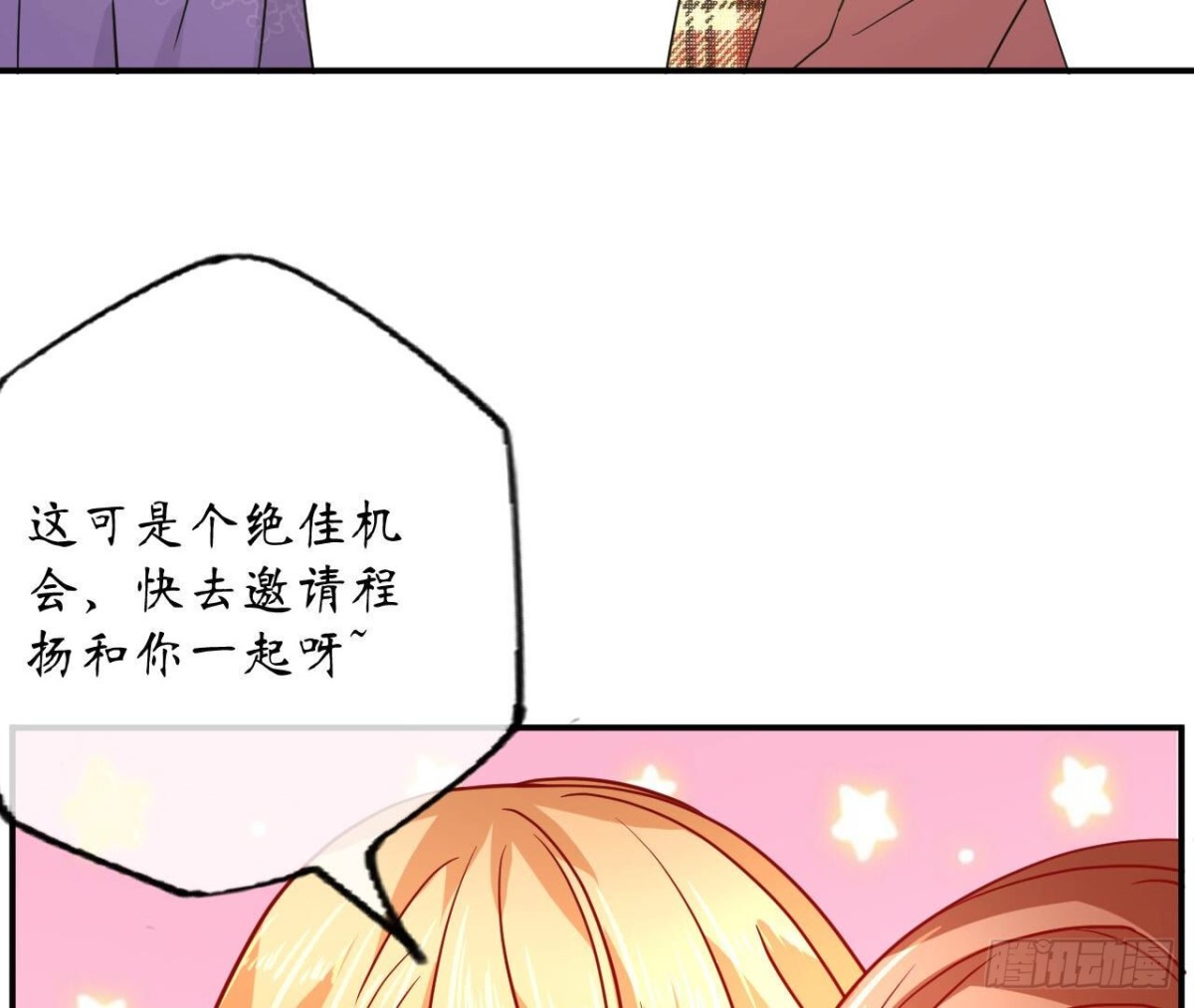 第99话 假扮情侣75