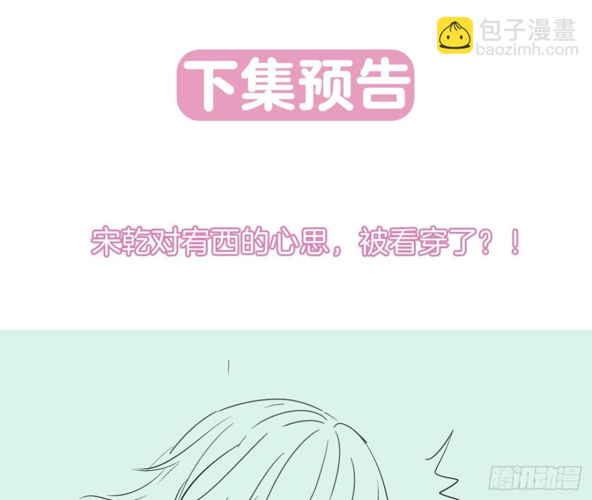第99话 假扮情侣89