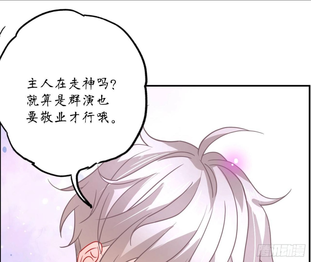 第100话 你喜欢我吗15