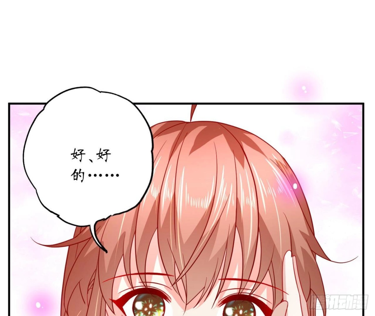 第100话 你喜欢我吗18