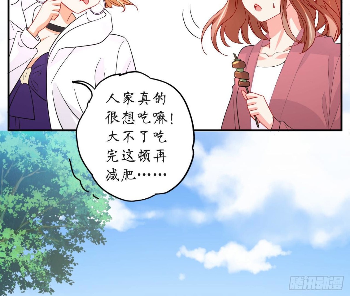 第100话 你喜欢我吗31