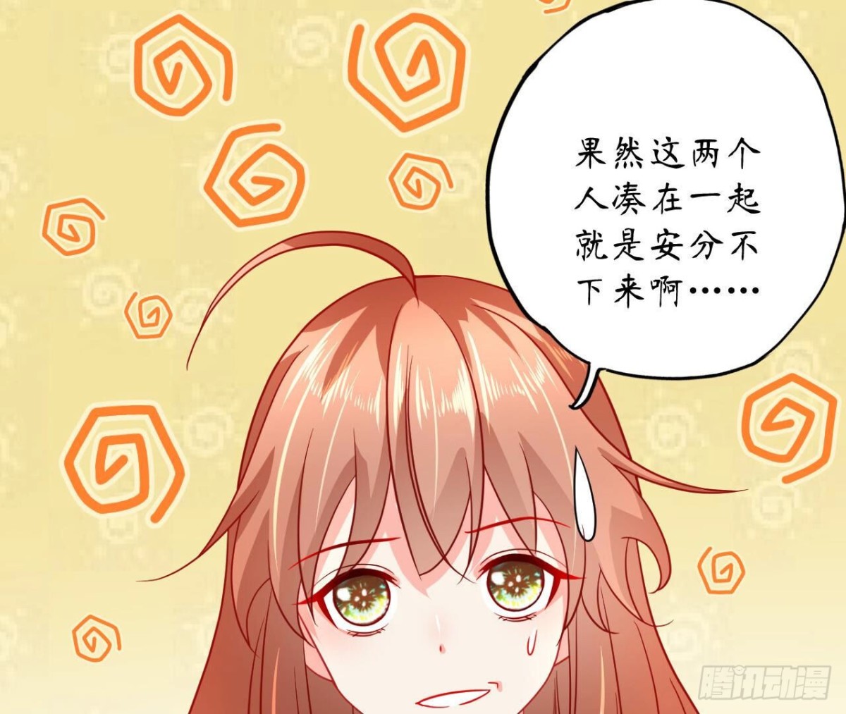 第100话 你喜欢我吗48
