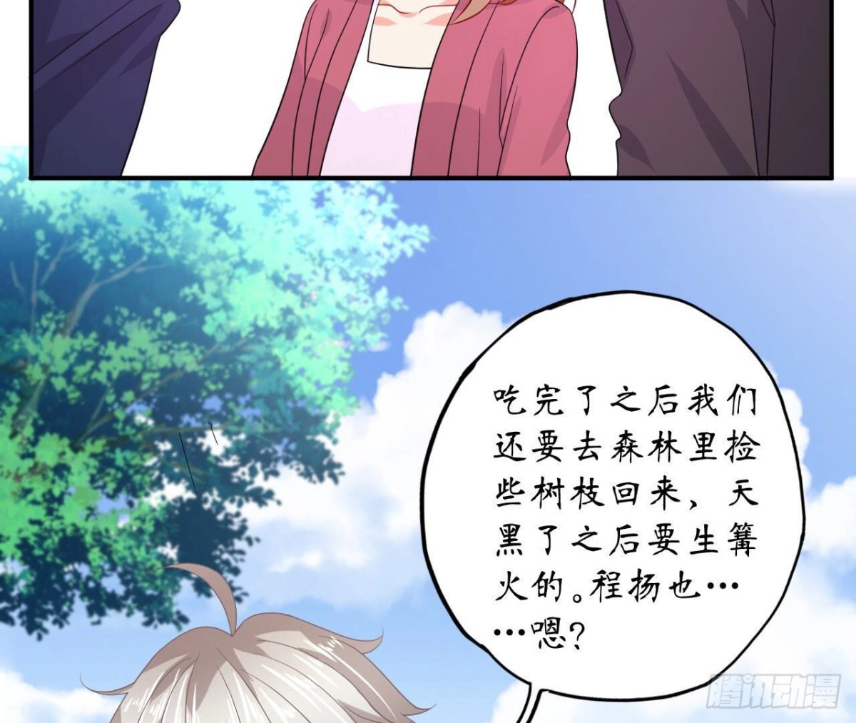 第100话 你喜欢我吗55