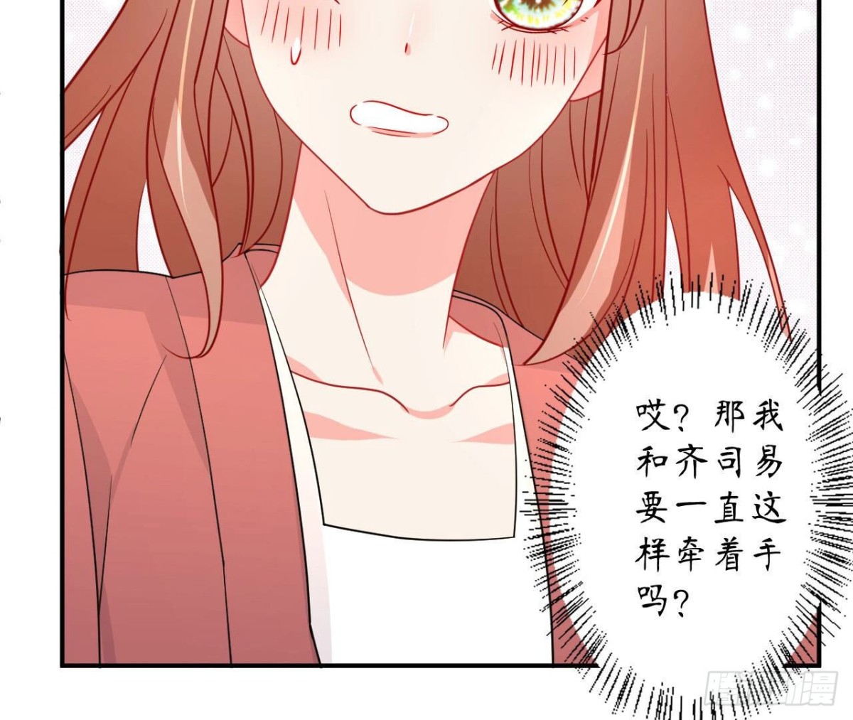 第100话 你喜欢我吗7