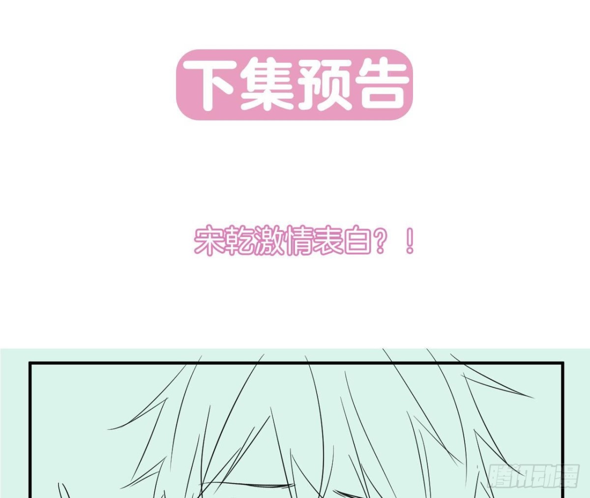 第100话 你喜欢我吗79