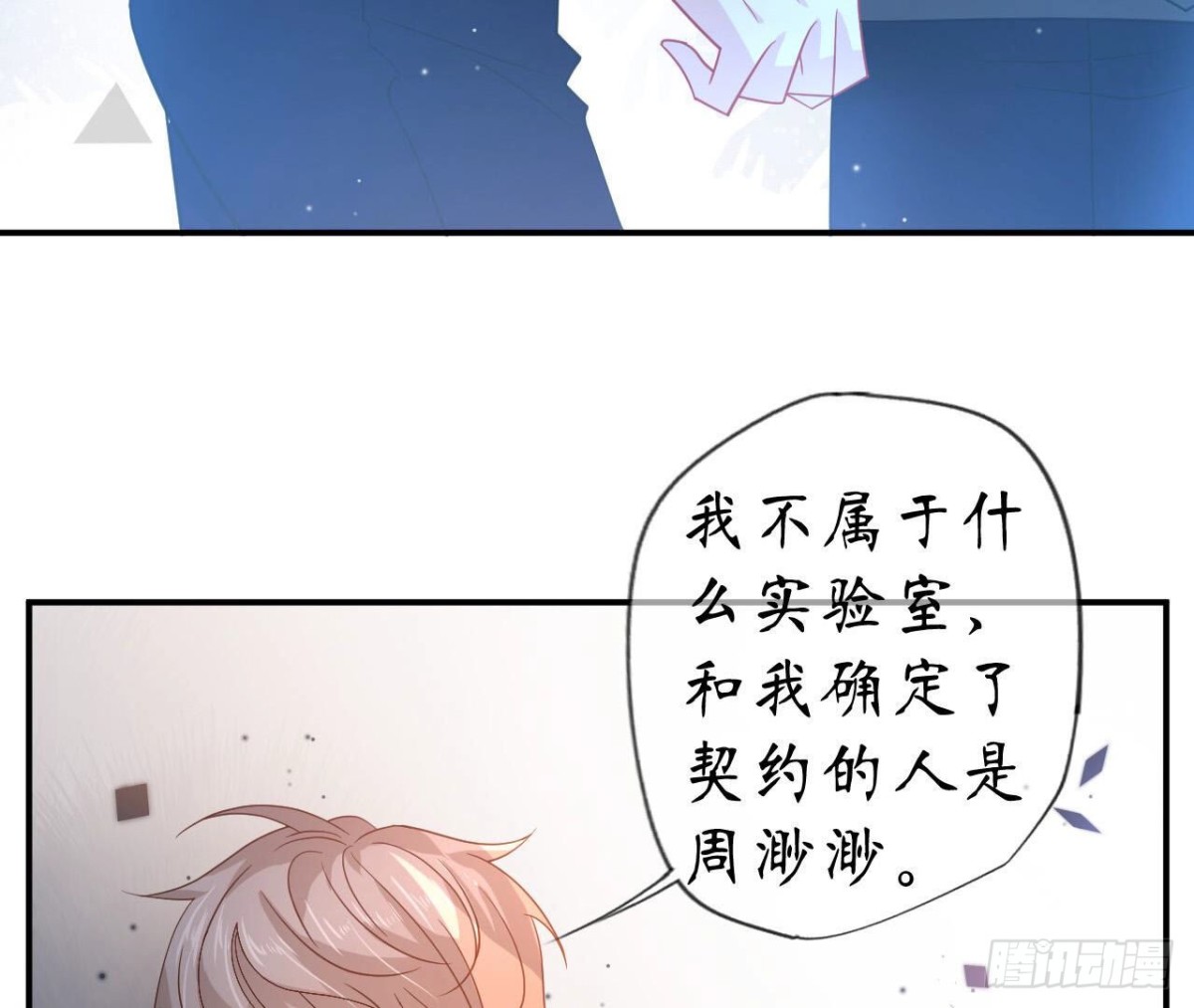 第103话 自毁程序启动17