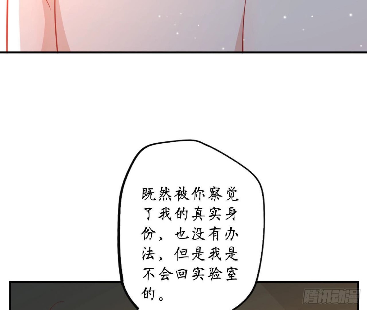 第103话 自毁程序启动22