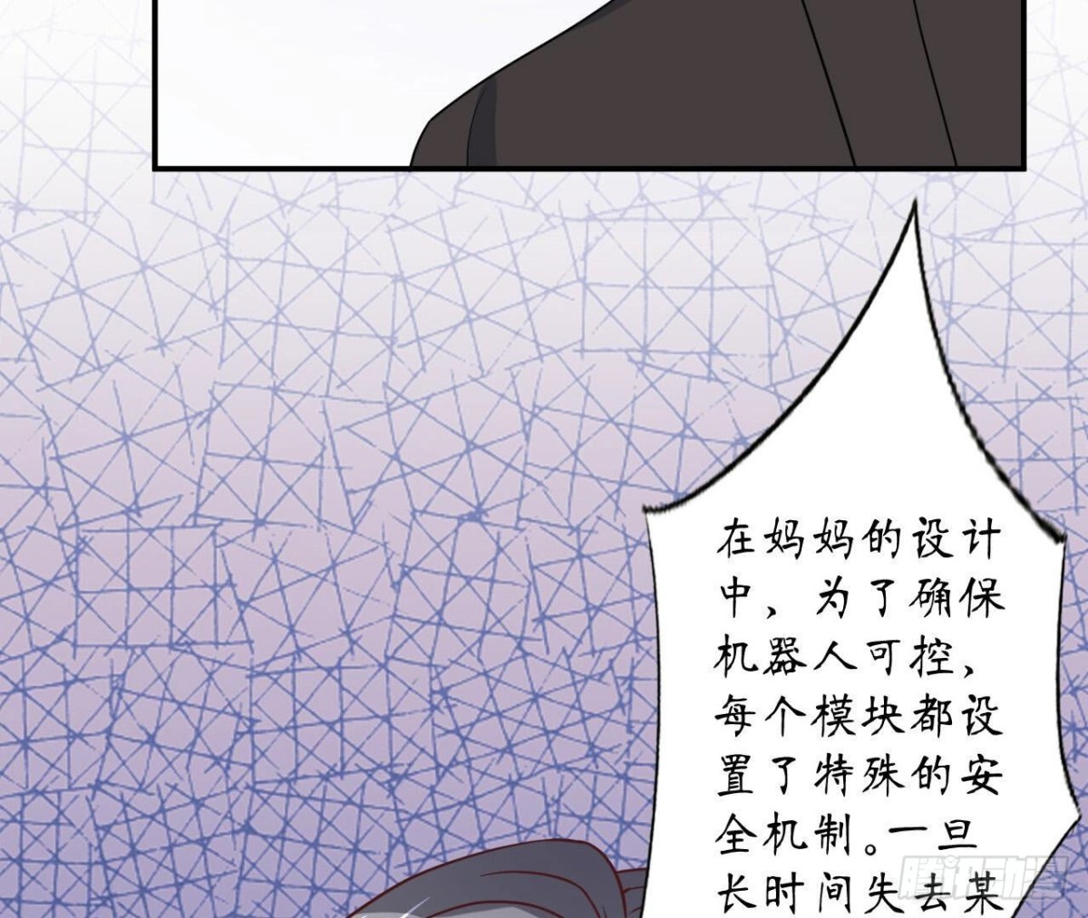 第103话 自毁程序启动50