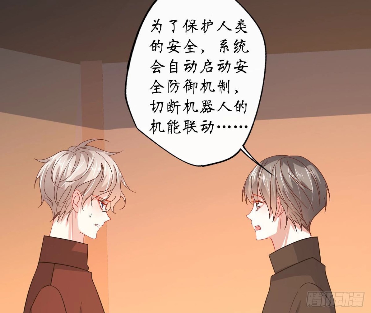 第103话 自毁程序启动54
