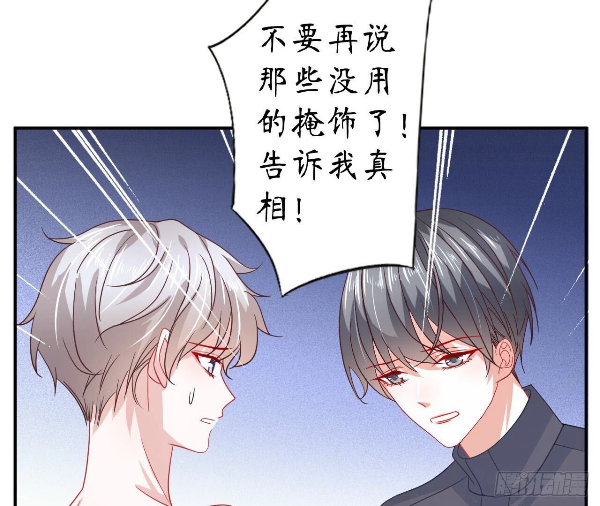 第103话 自毁程序启动7