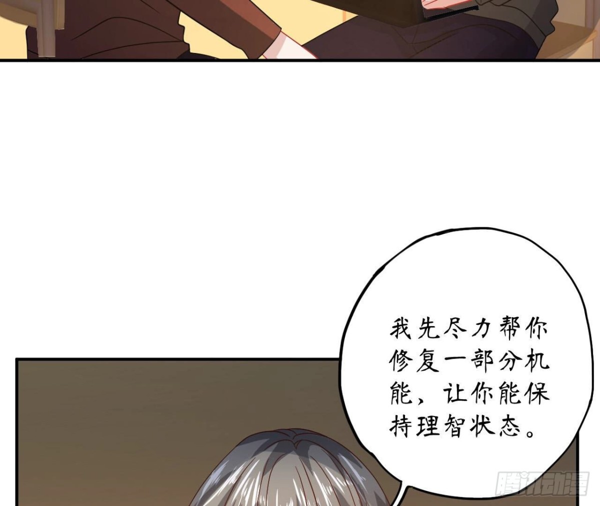 第103话 自毁程序启动75
