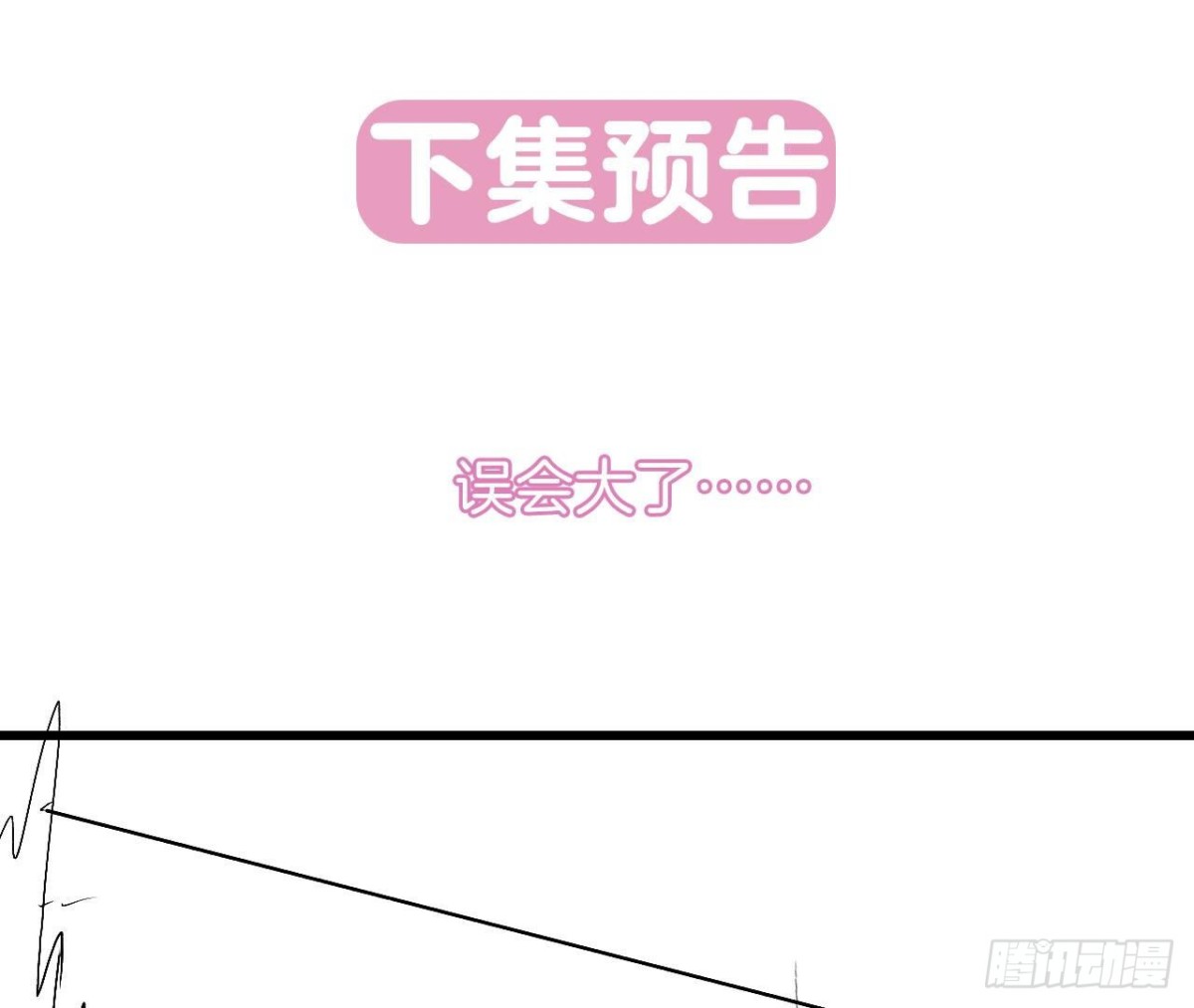 第103话 自毁程序启动92