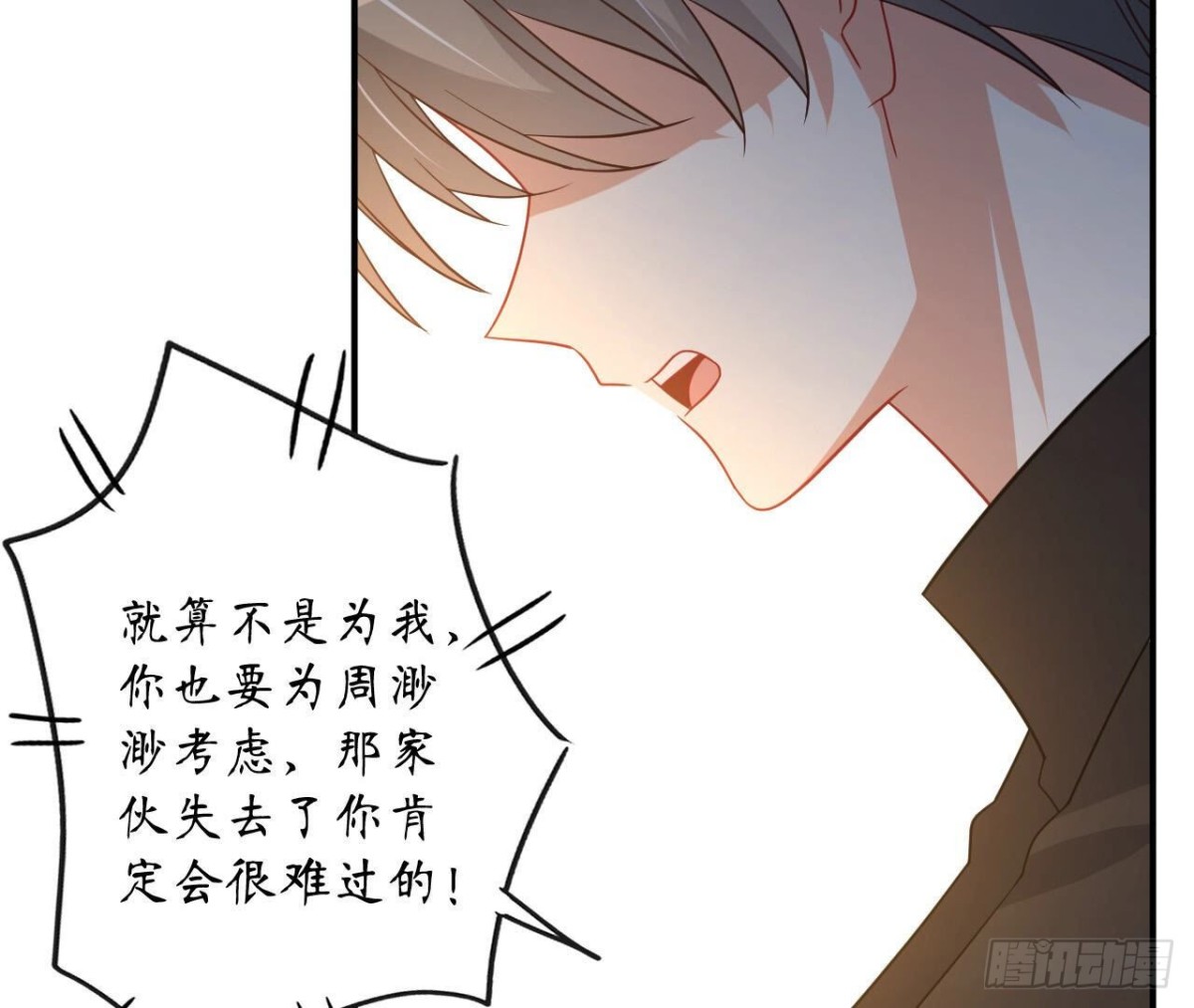 第104话 选择7