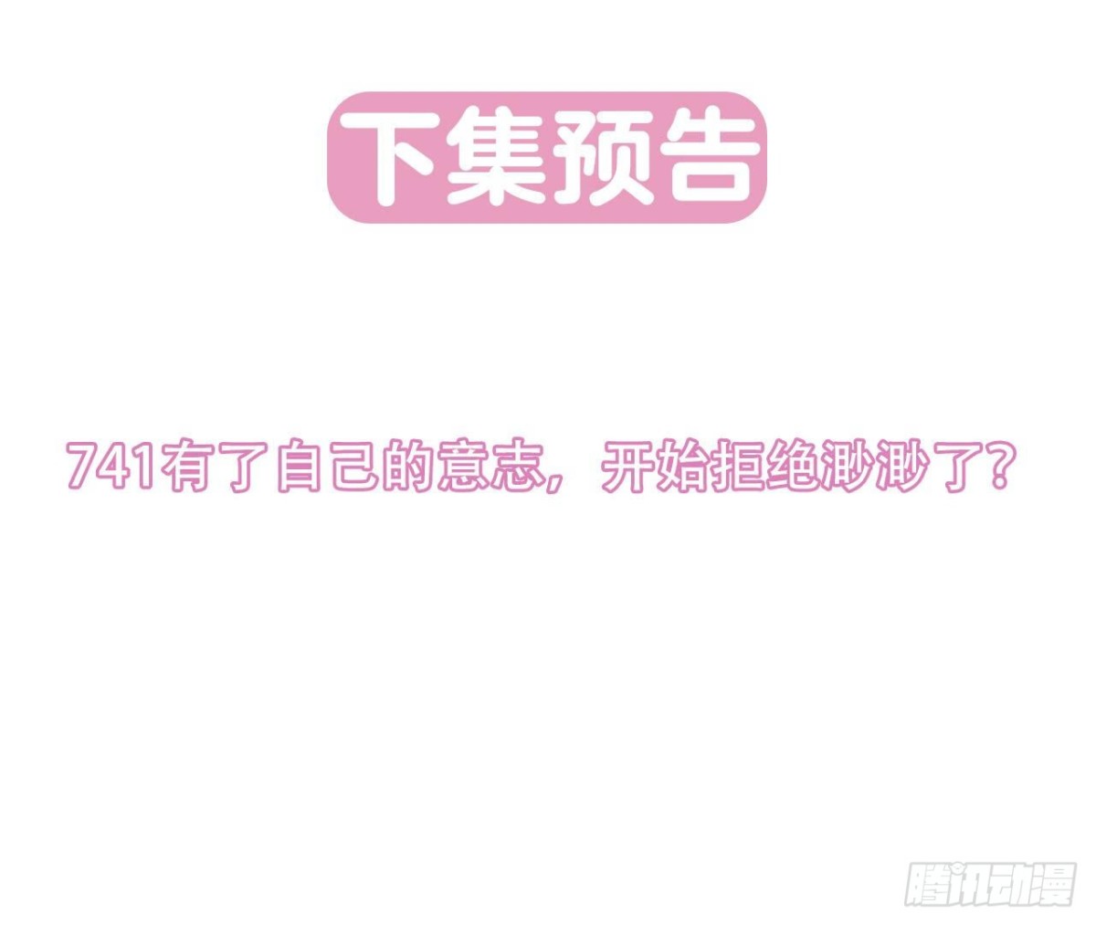第104话 选择77