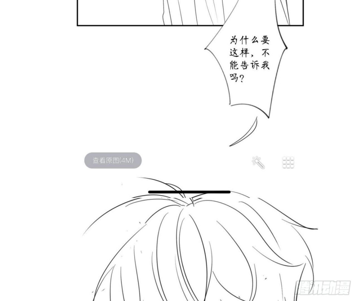 第104话 选择79