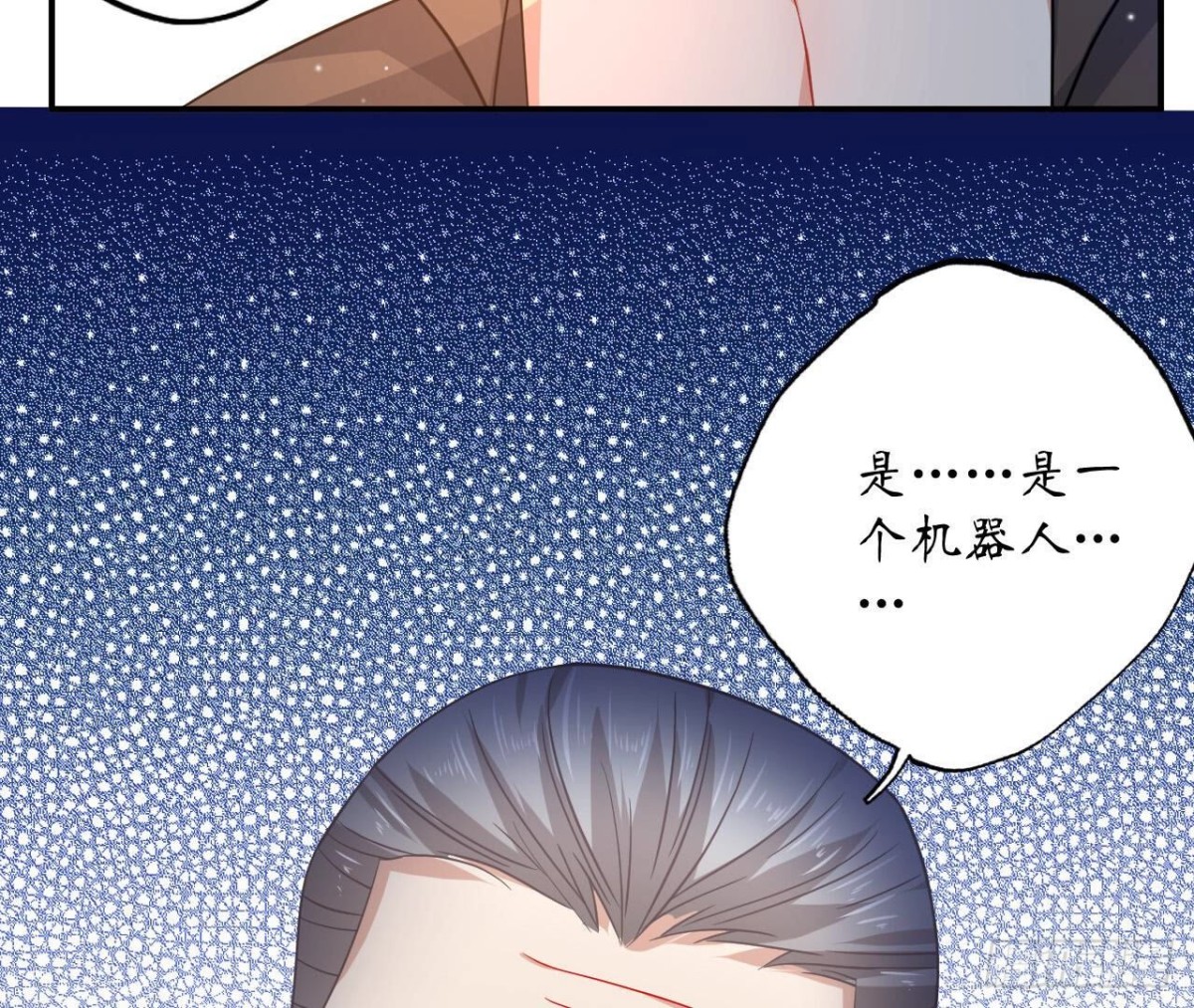 第106话 机器人的真相11