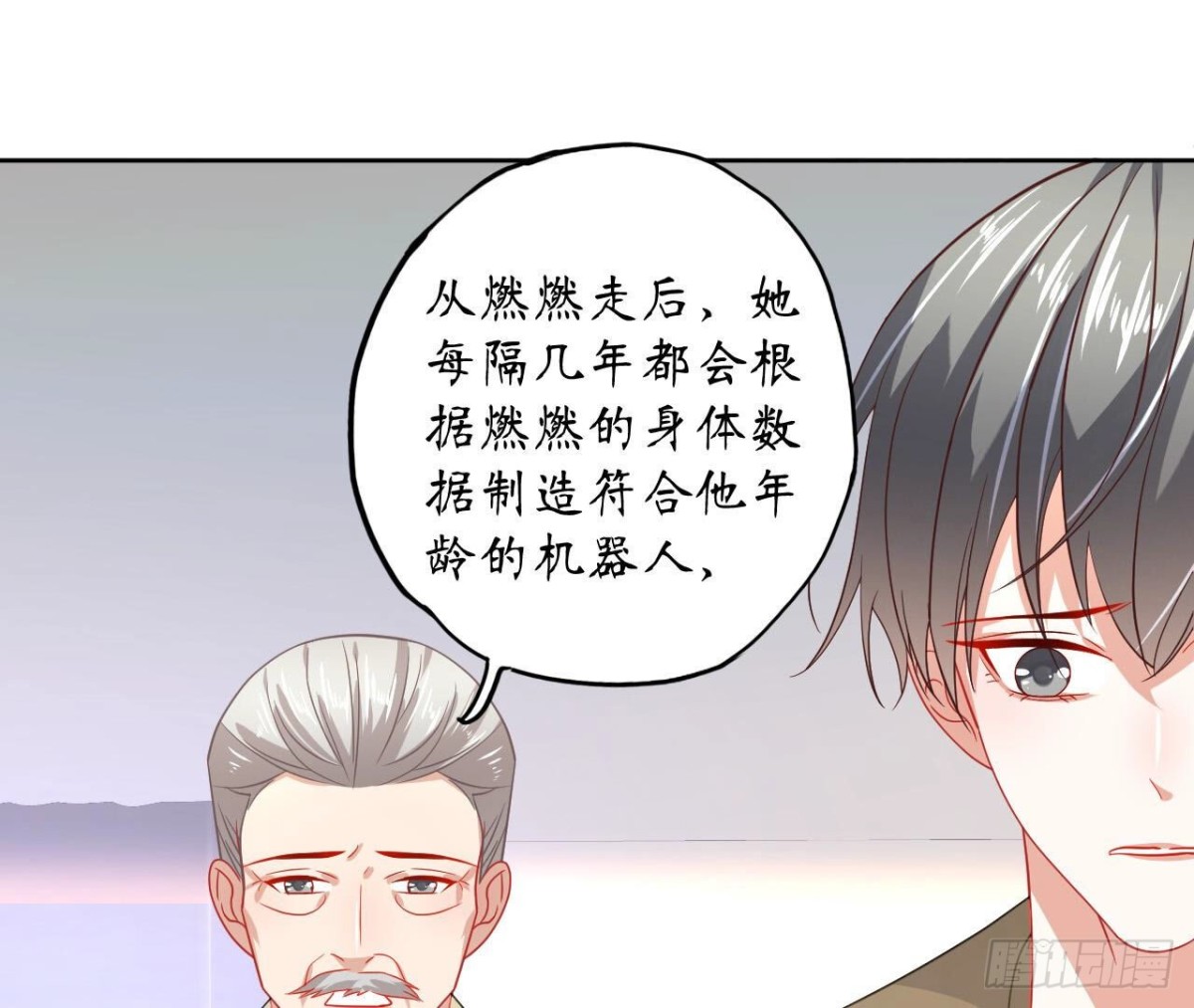 第106话 机器人的真相31