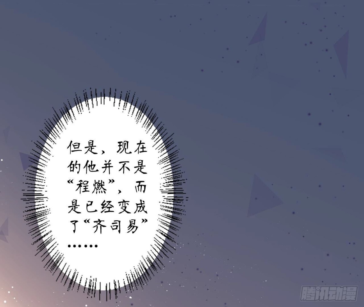 第106话 机器人的真相45