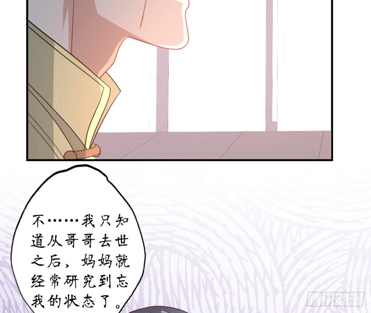 第106话 机器人的真相5