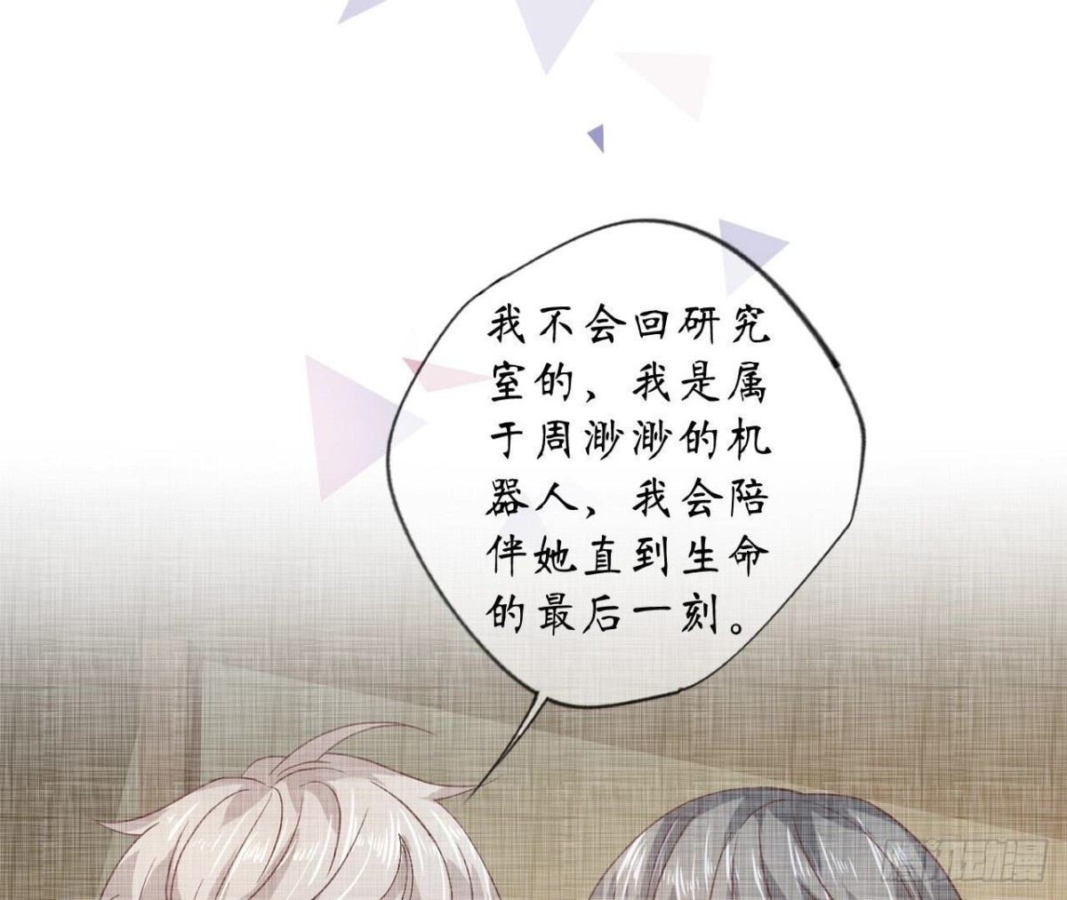 第106话 机器人的真相54