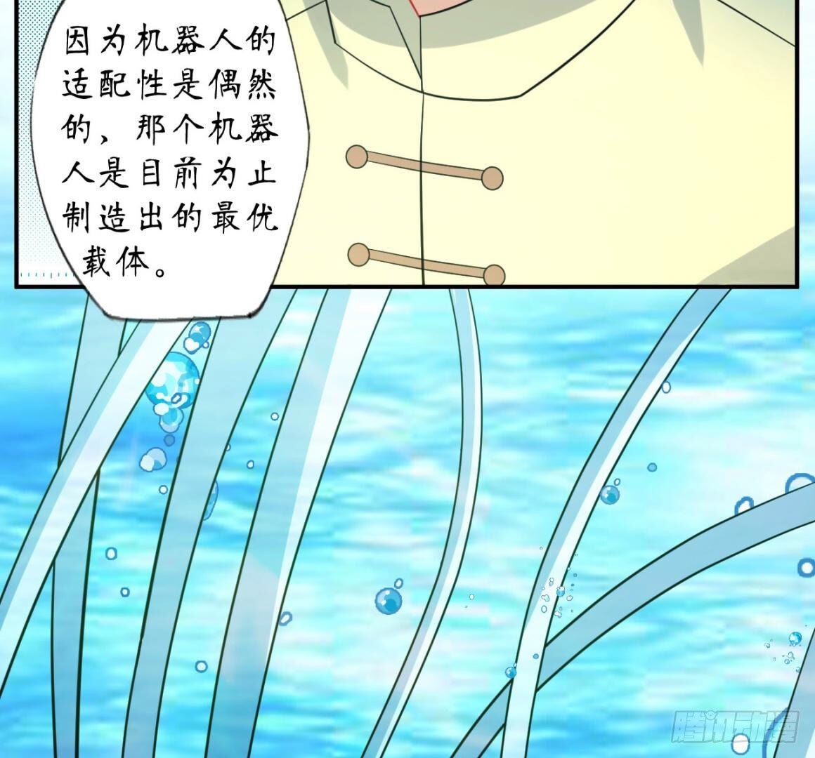 第106话 机器人的真相62