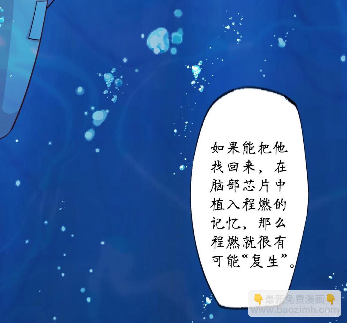 第106话 机器人的真相66