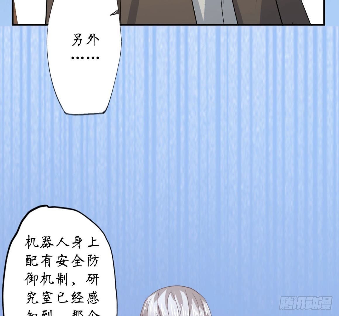 第106话 机器人的真相69