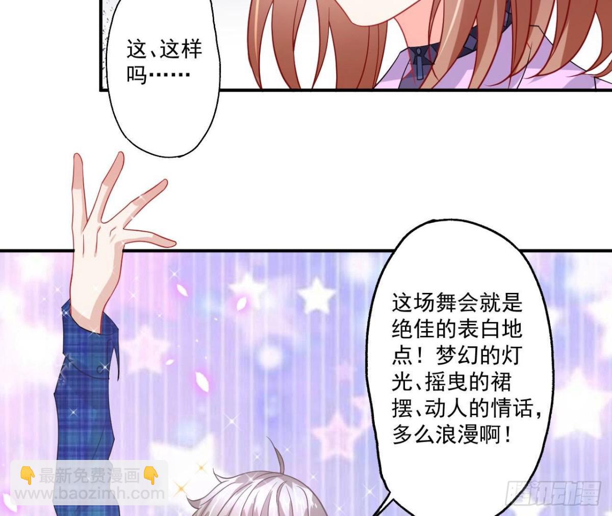 第108话 意外的邀请10