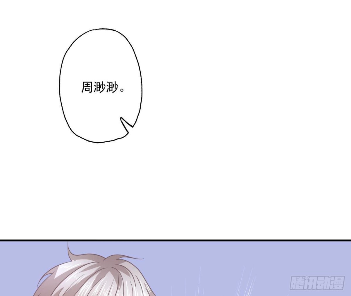 第108话 意外的邀请20
