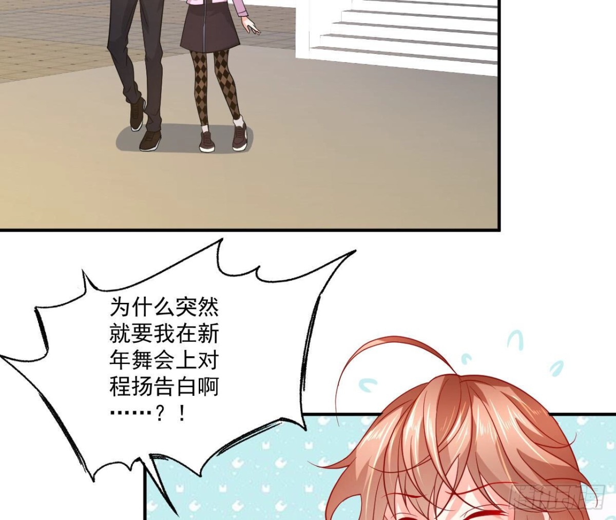 第108话 意外的邀请3