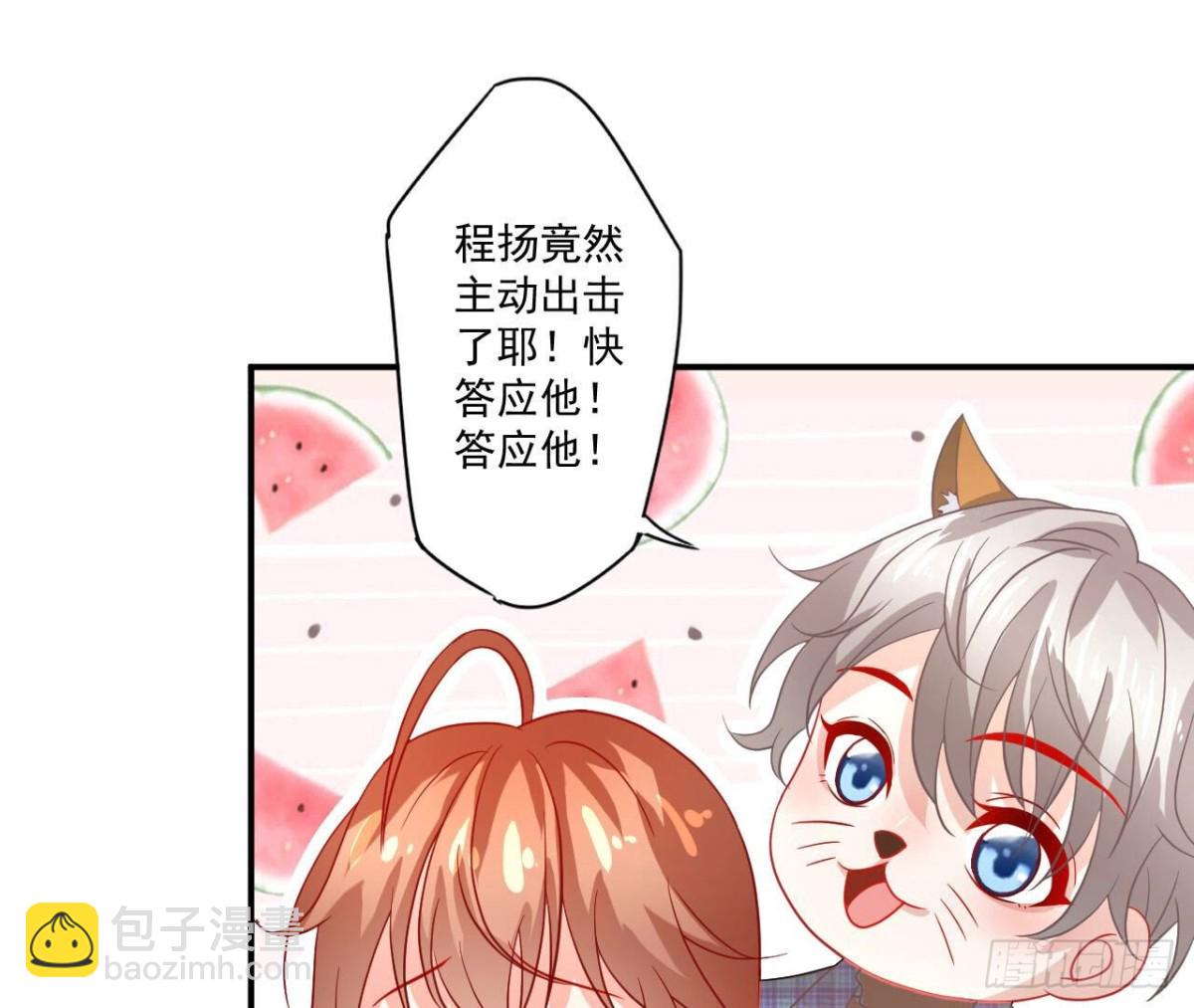 第108话 意外的邀请33