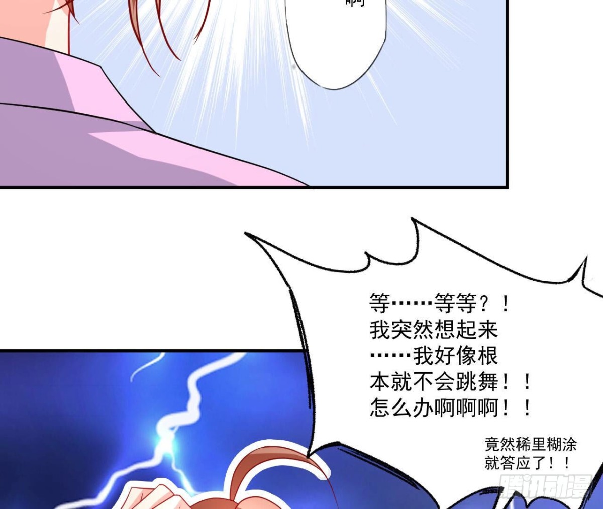 第108话 意外的邀请43