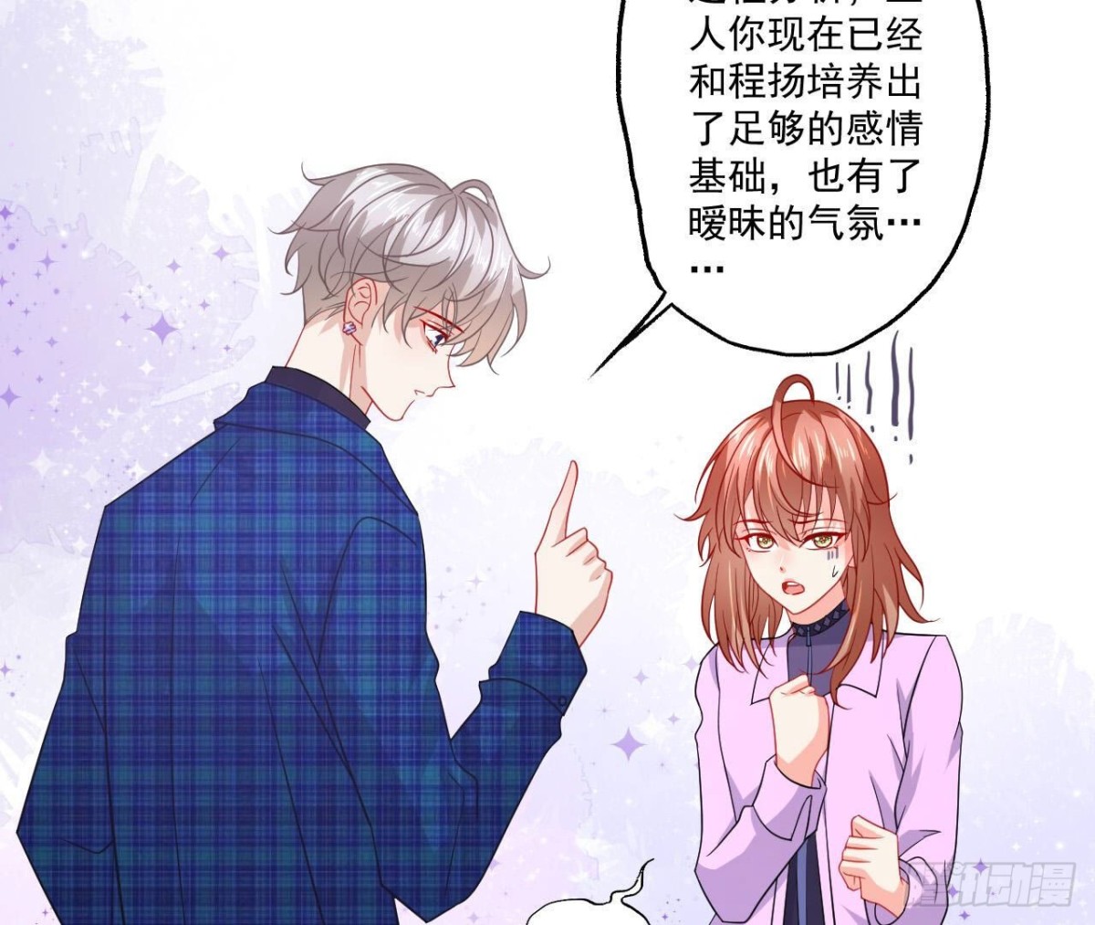 第108话 意外的邀请5