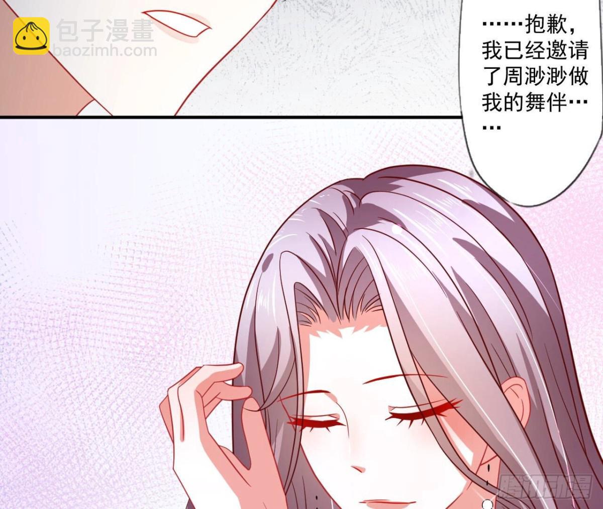 第108话 意外的邀请69