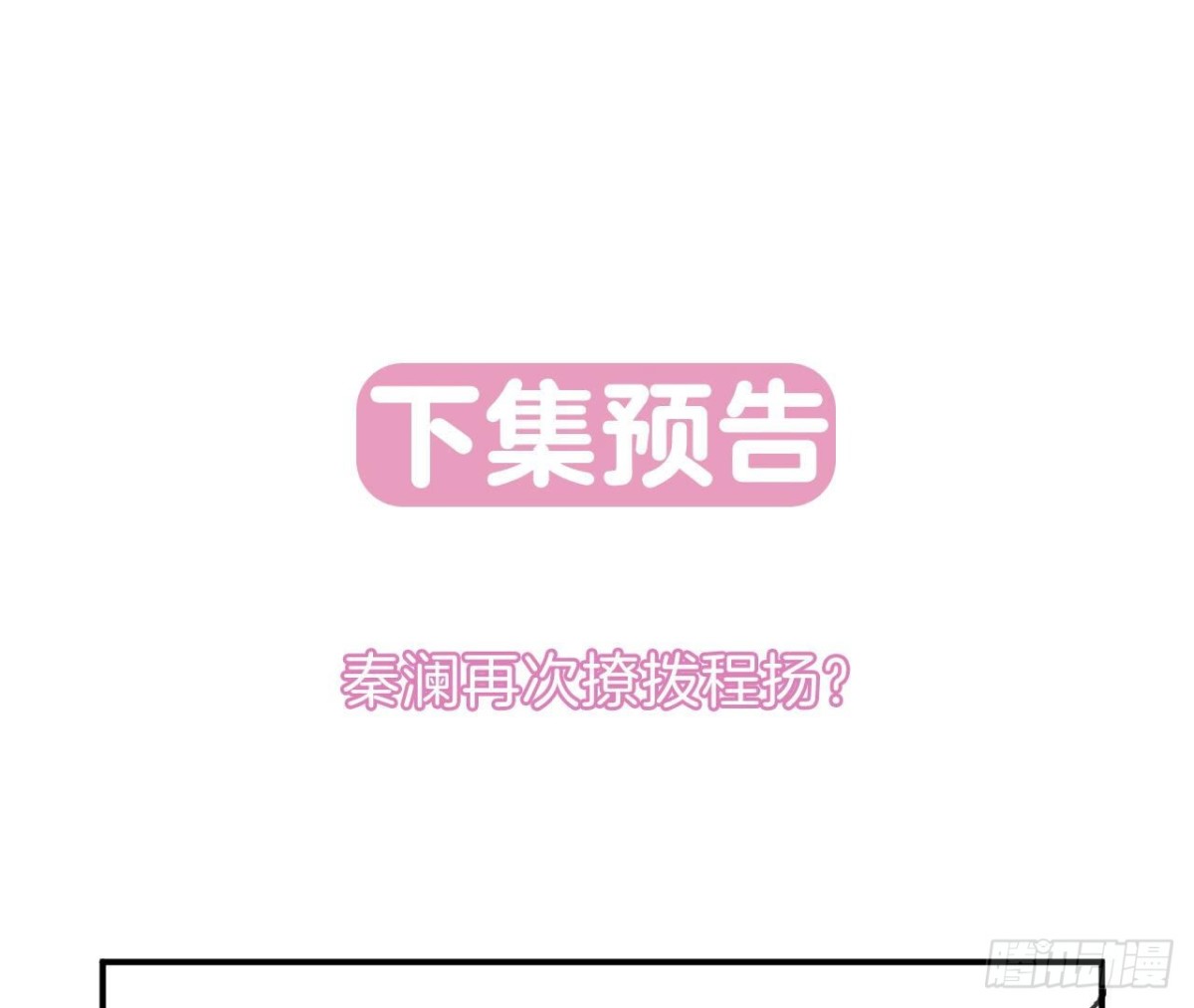 第108话 意外的邀请84