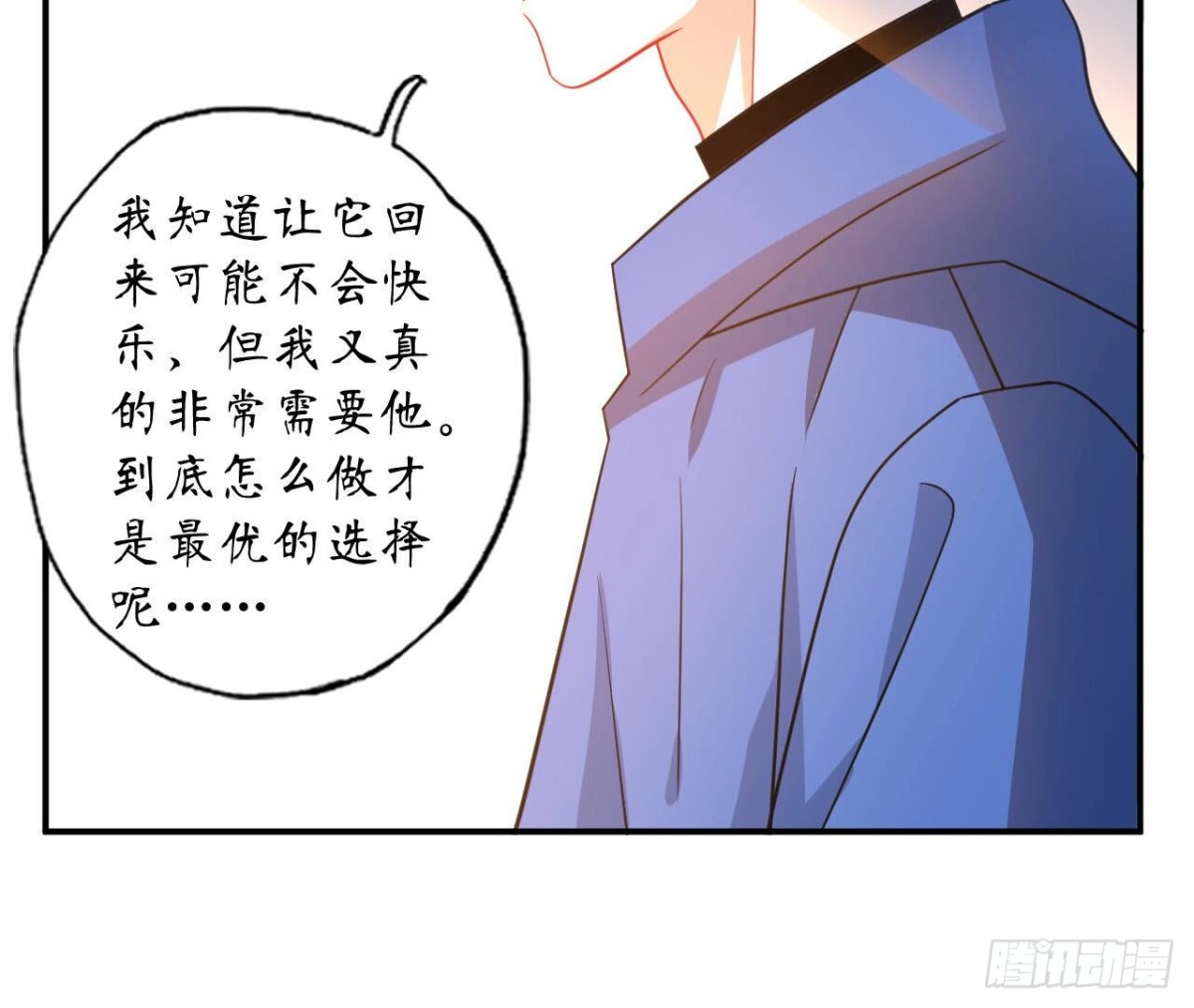 第109话 最优的选择40