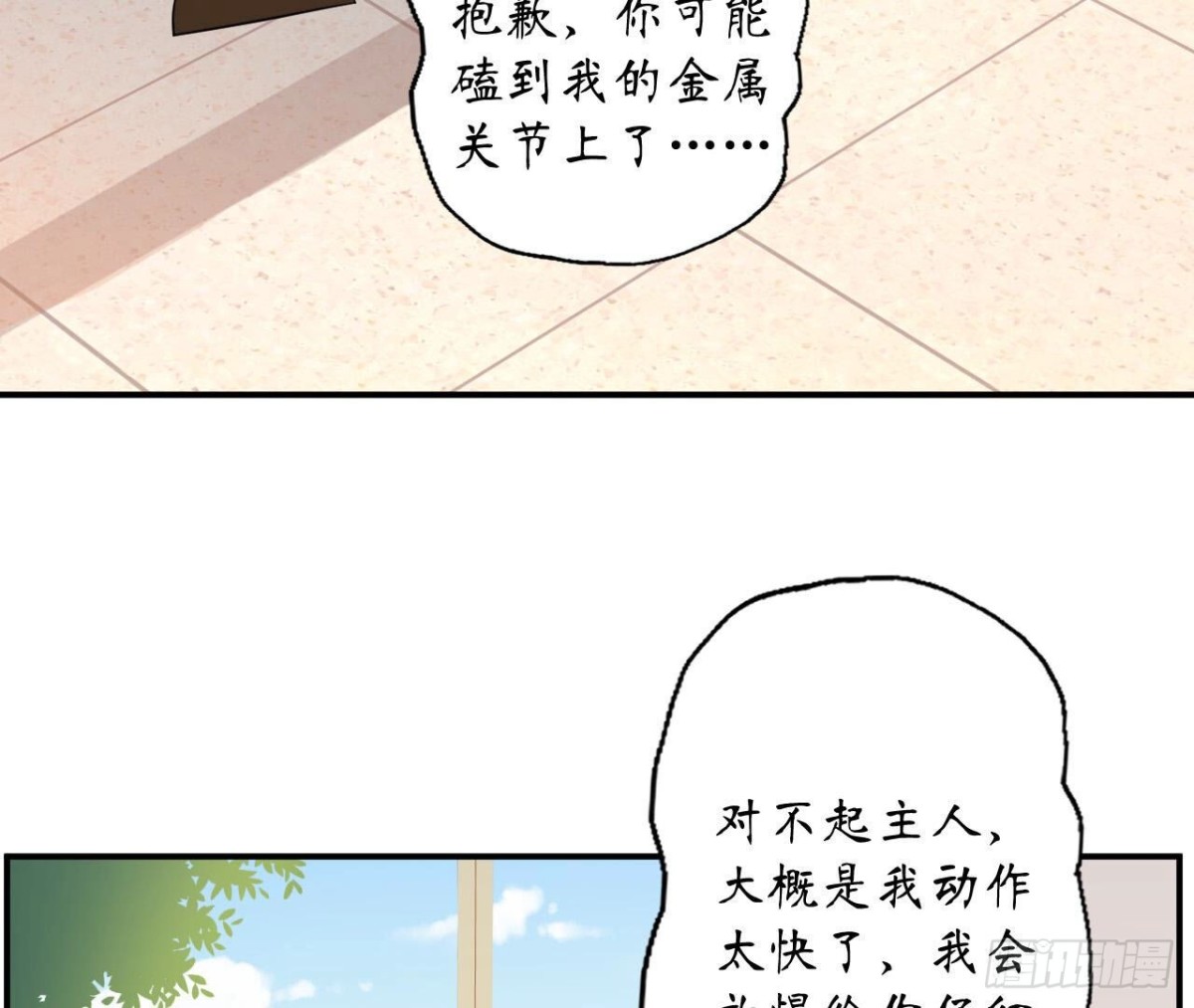 第109话 最优的选择76