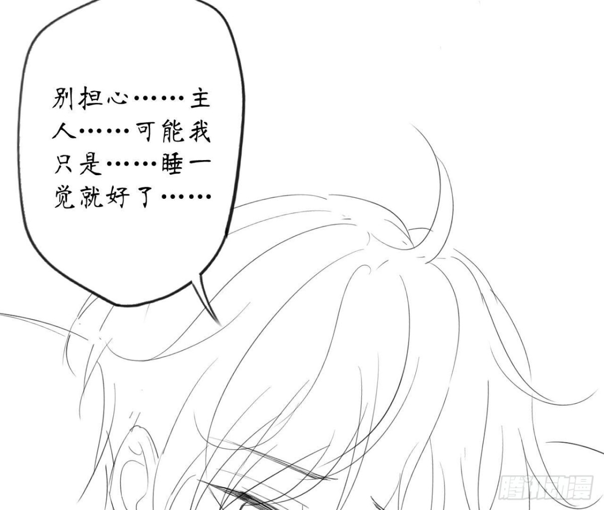 第109话 最优的选择85