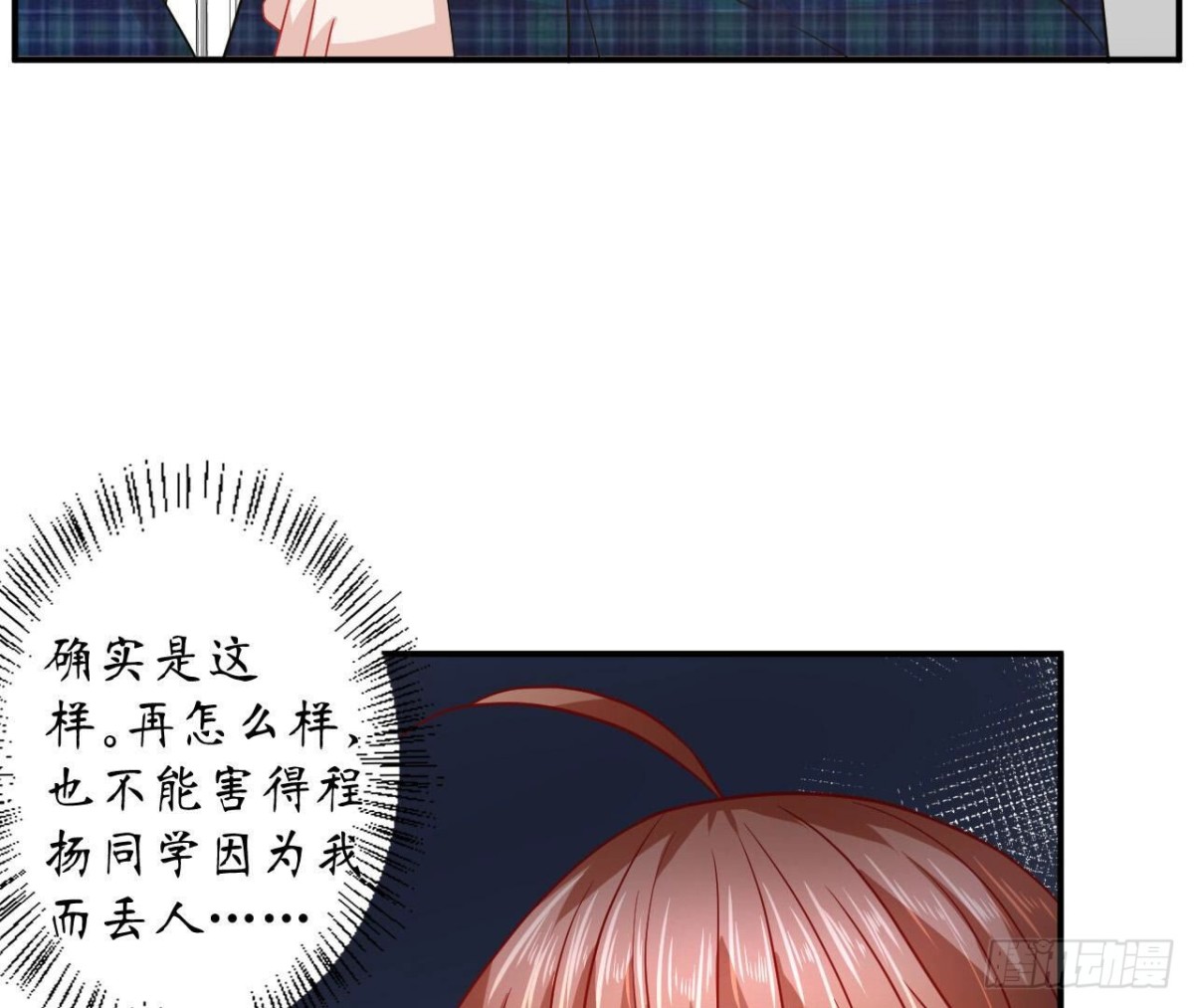 第110话 再度系统异常10