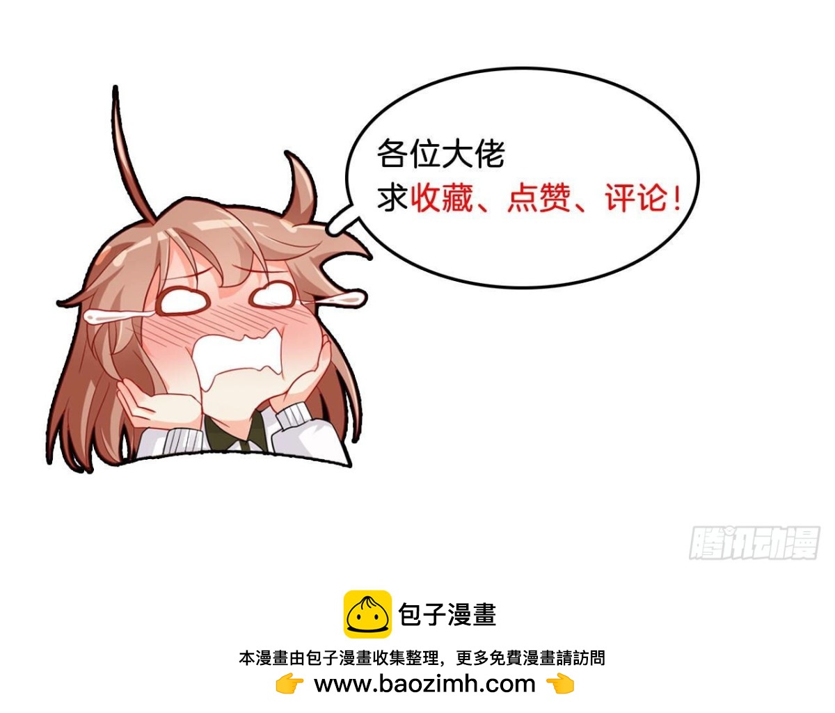 第110话 再度系统异常101
