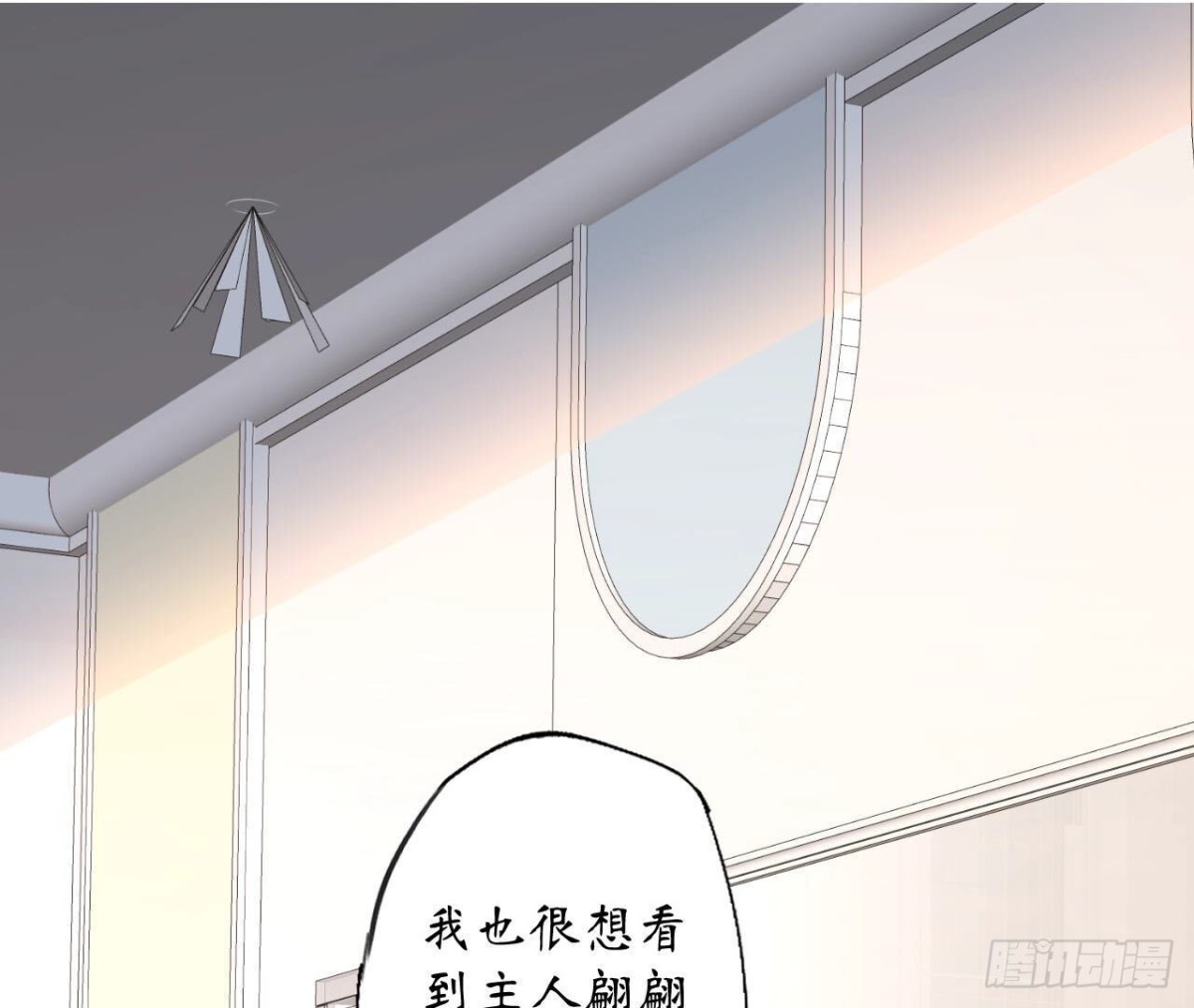 第110话 再度系统异常12